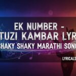 Ek Number Tuzi Kambar Lyrics – Shaky Shaky Marathi Song | lyricalstreaks.com
